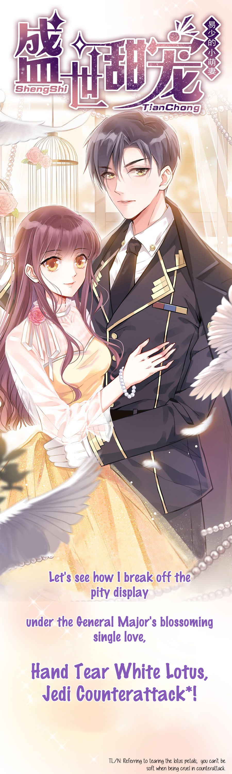 Lord Commander's Little Dove Prologue 第13页