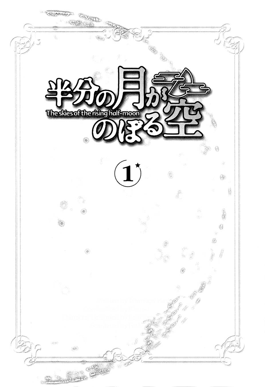 Hanbun no Tsuki ga Noboru Sora 第4页