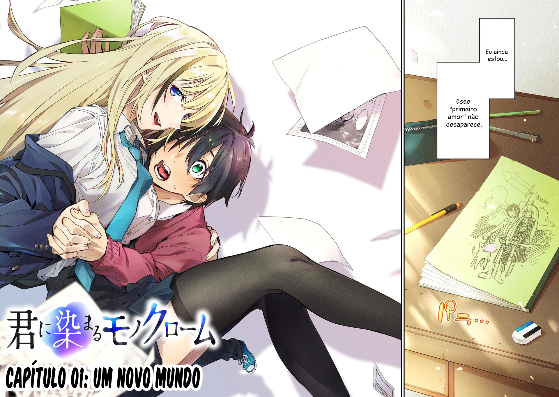 Kimi ni Somaru Monochrome 第7页