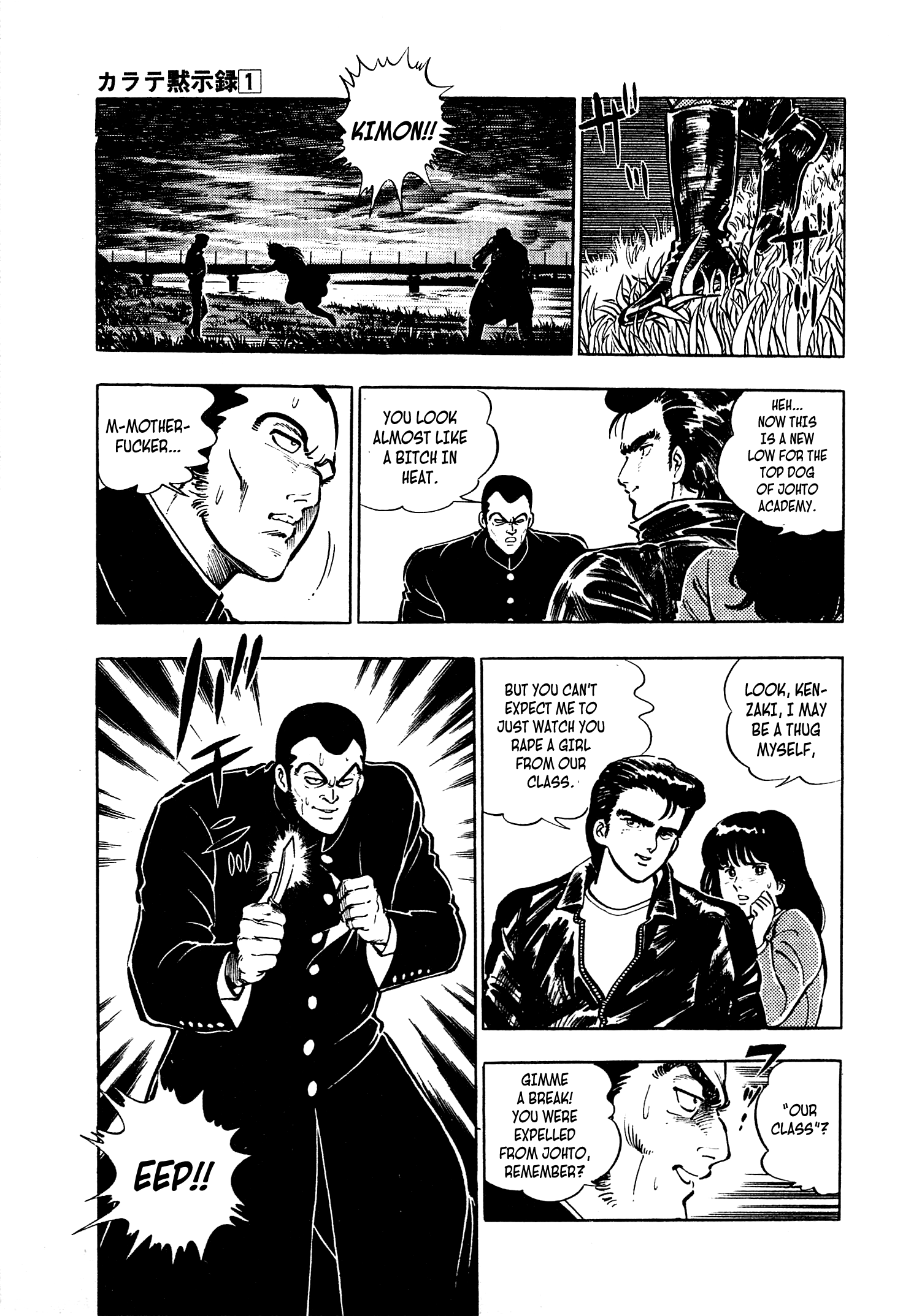 Karate Apocalypse The Beast's Cage 第17页