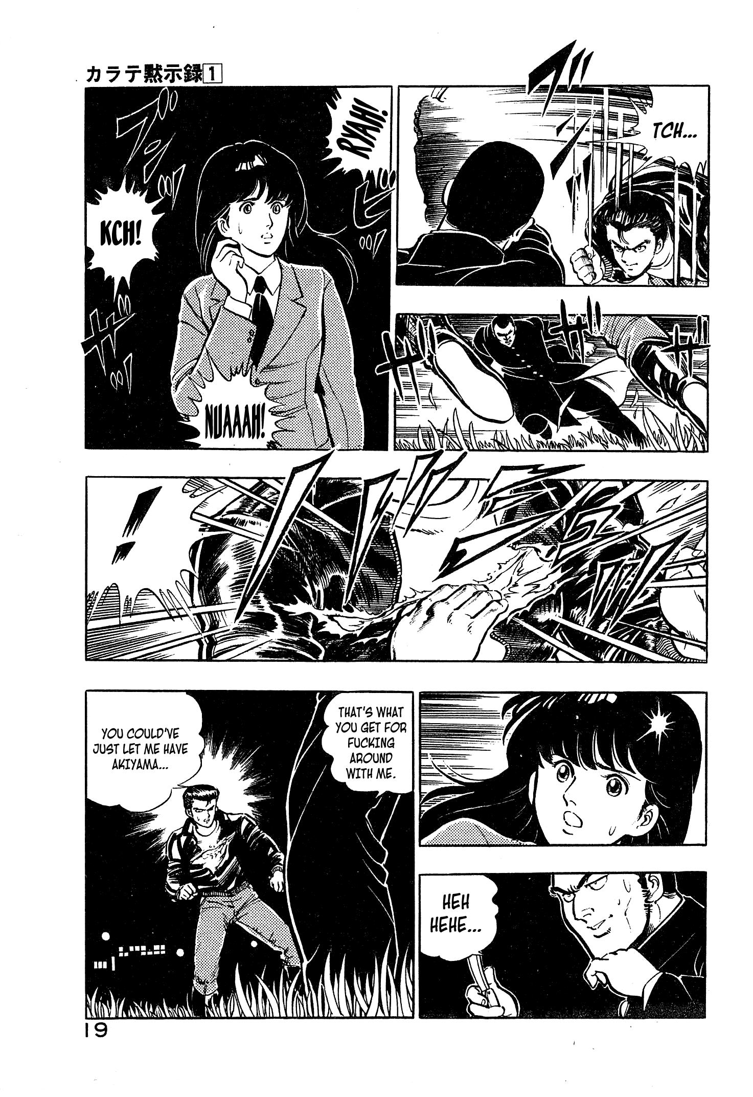 Karate Apocalypse The Beast's Cage 第19页