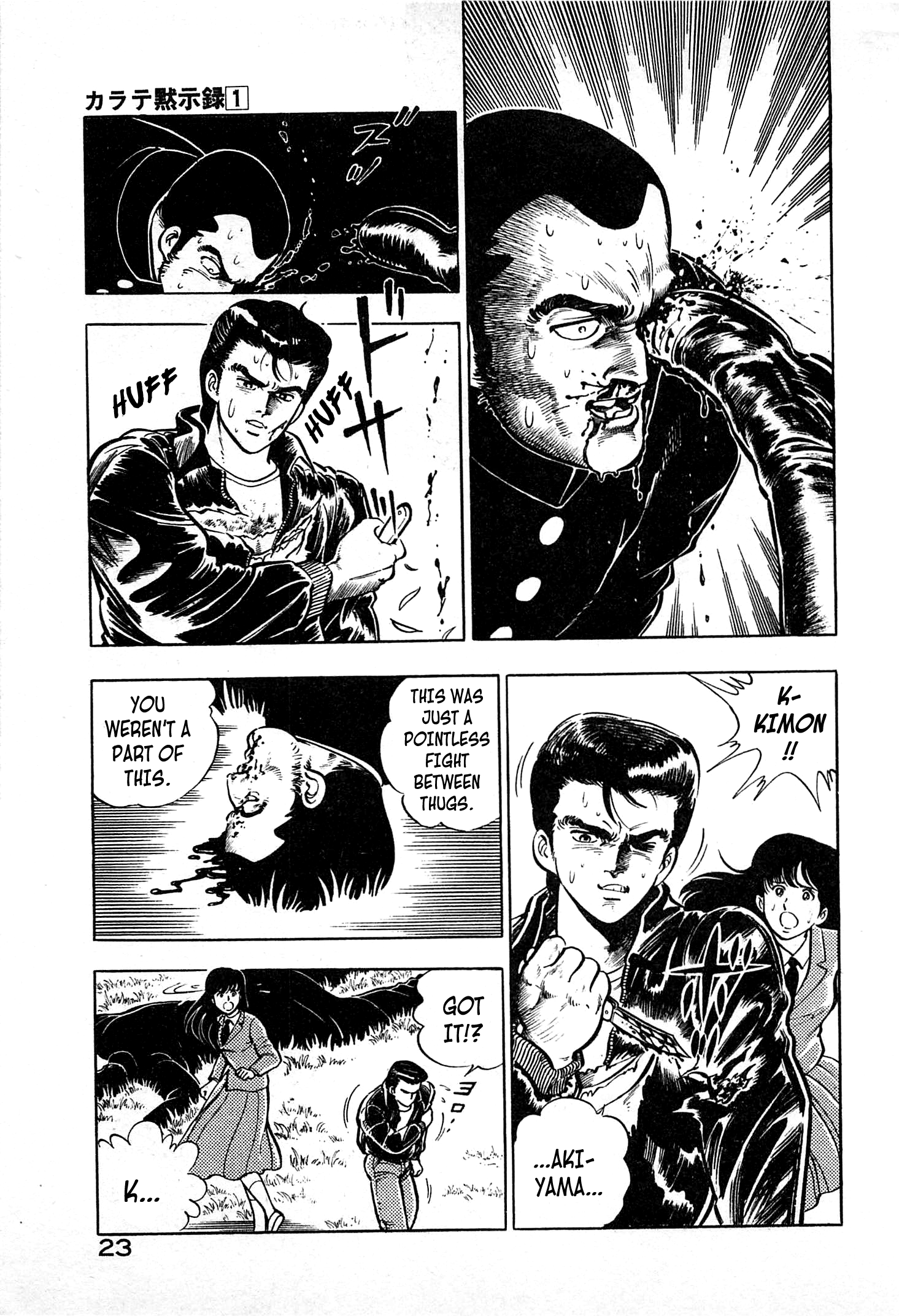 Karate Apocalypse The Beast's Cage 第23页