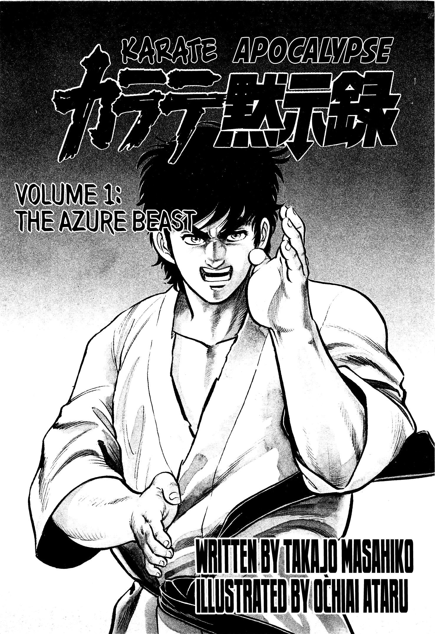 Karate Apocalypse 第4页