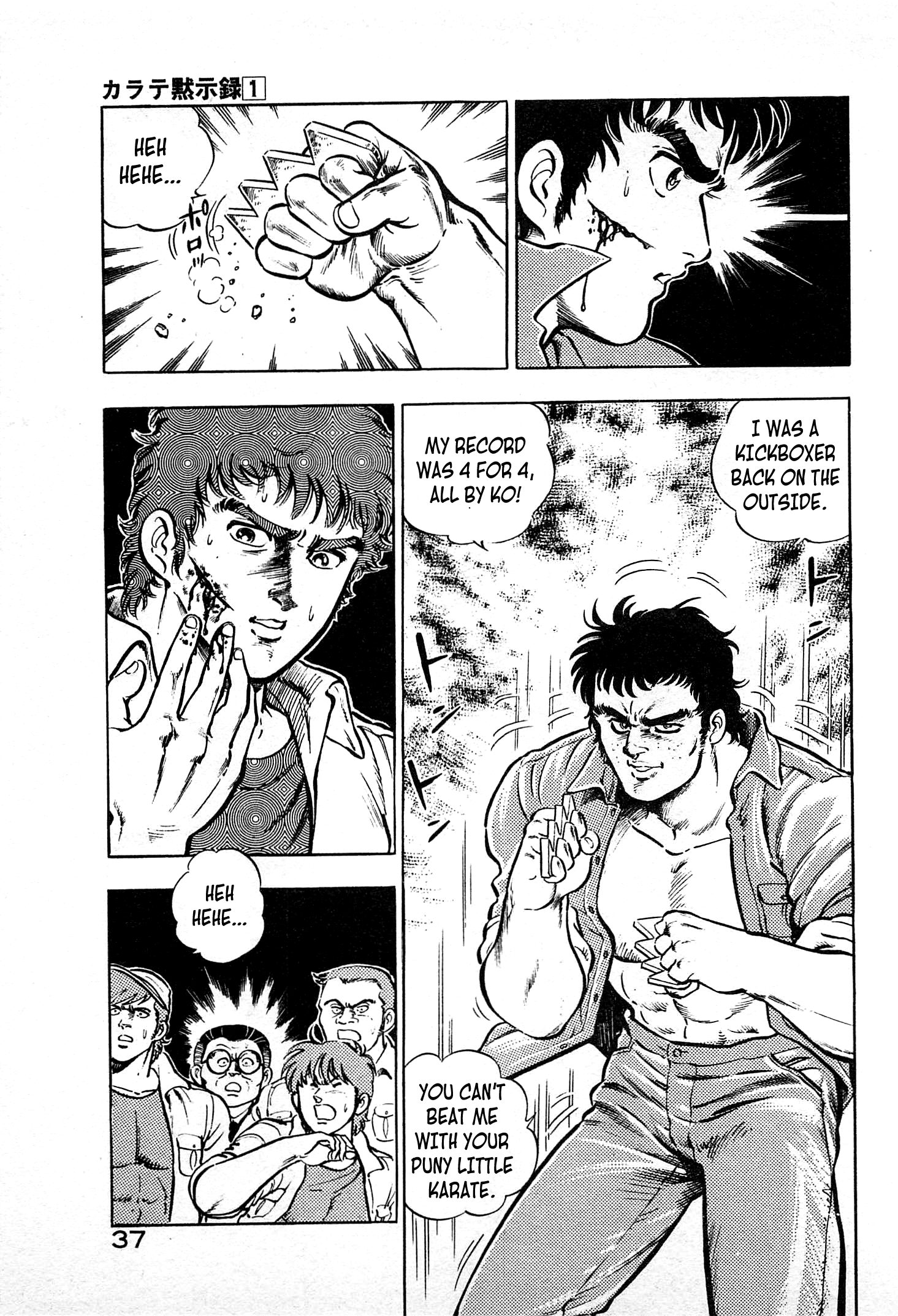 Karate Apocalypse The Beast's Cage 第35页