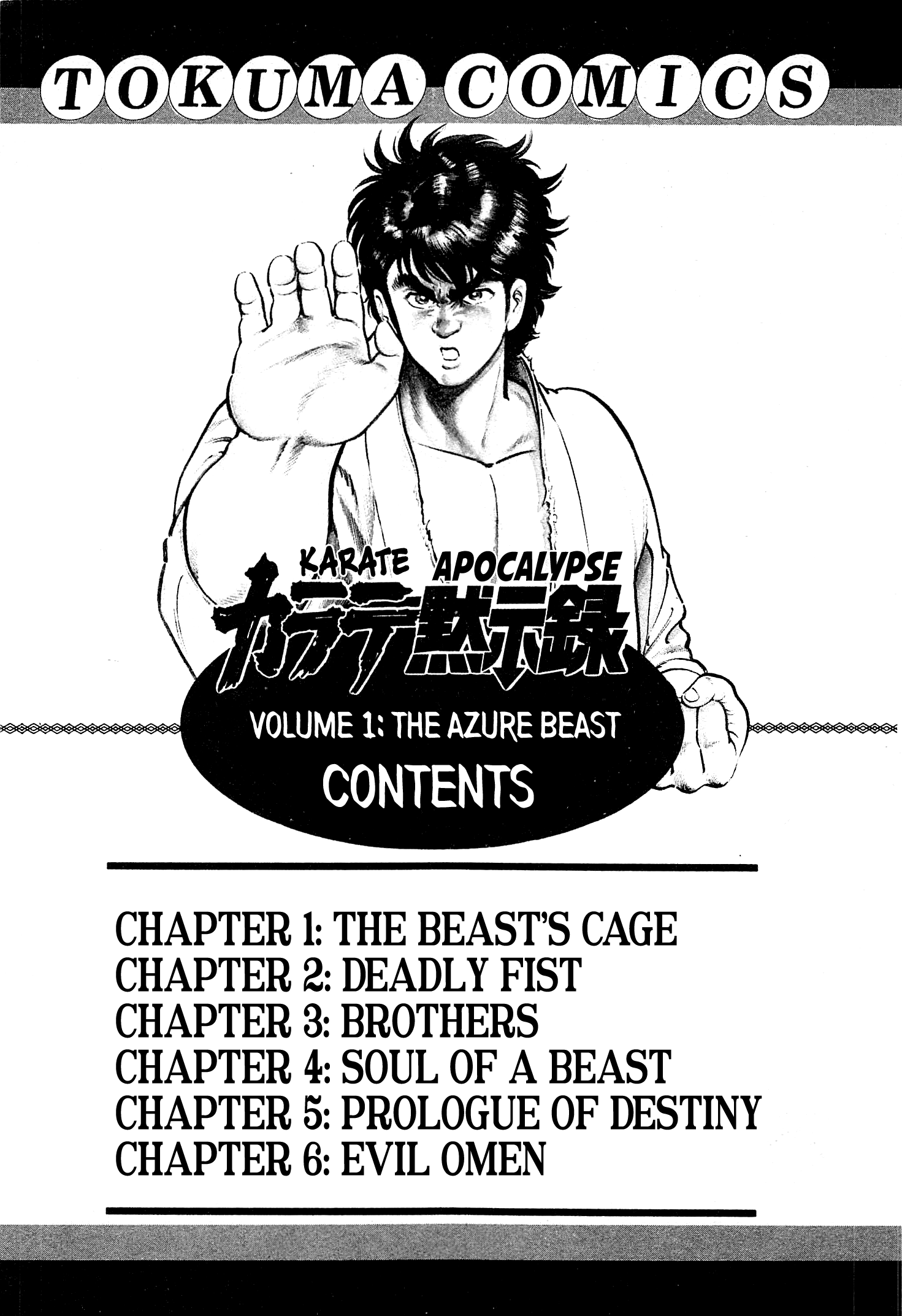 Karate Apocalypse 第5页