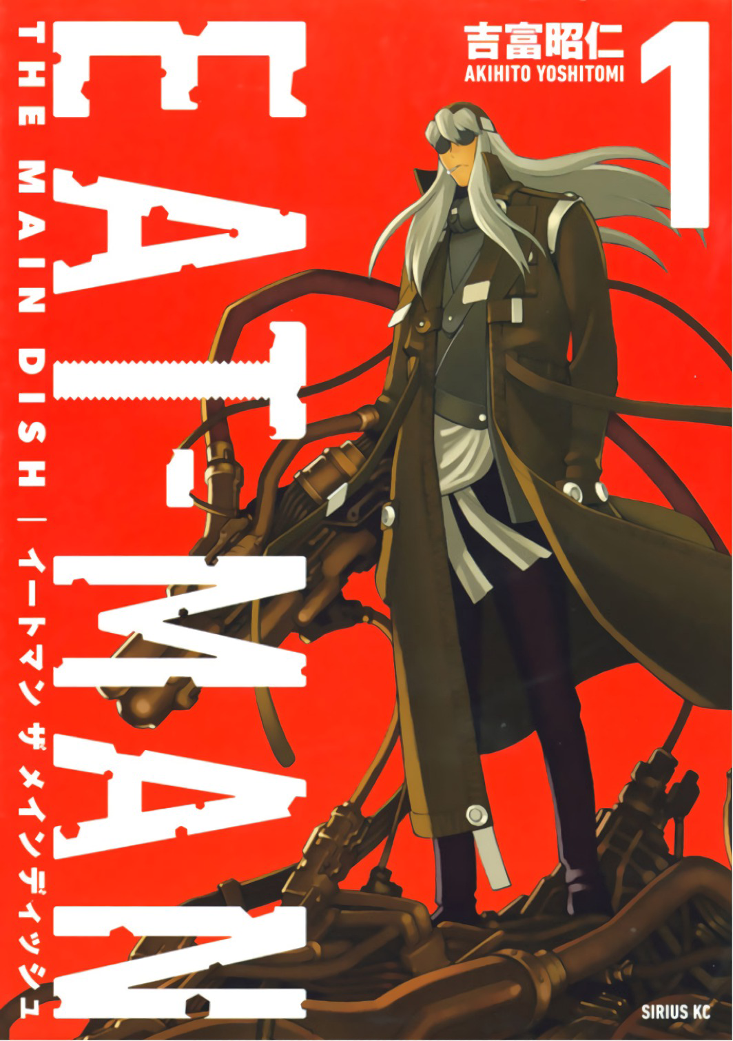 ＥＡＴ－ＭＡＮ　ＴＨＥ　ＭＡＩＮ　ＤＩＳＨ 第1页