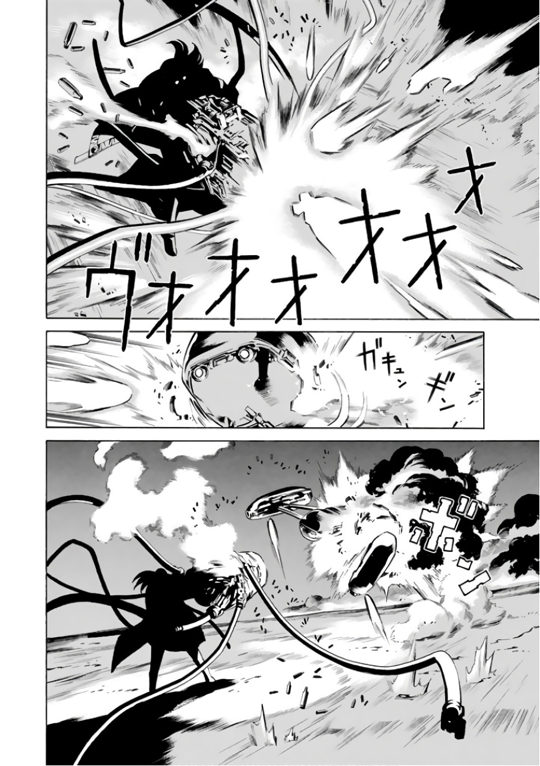 ＥＡＴ－ＭＡＮ　ＴＨＥ　ＭＡＩＮ　ＤＩＳＨ BOLT CRANK 第11页