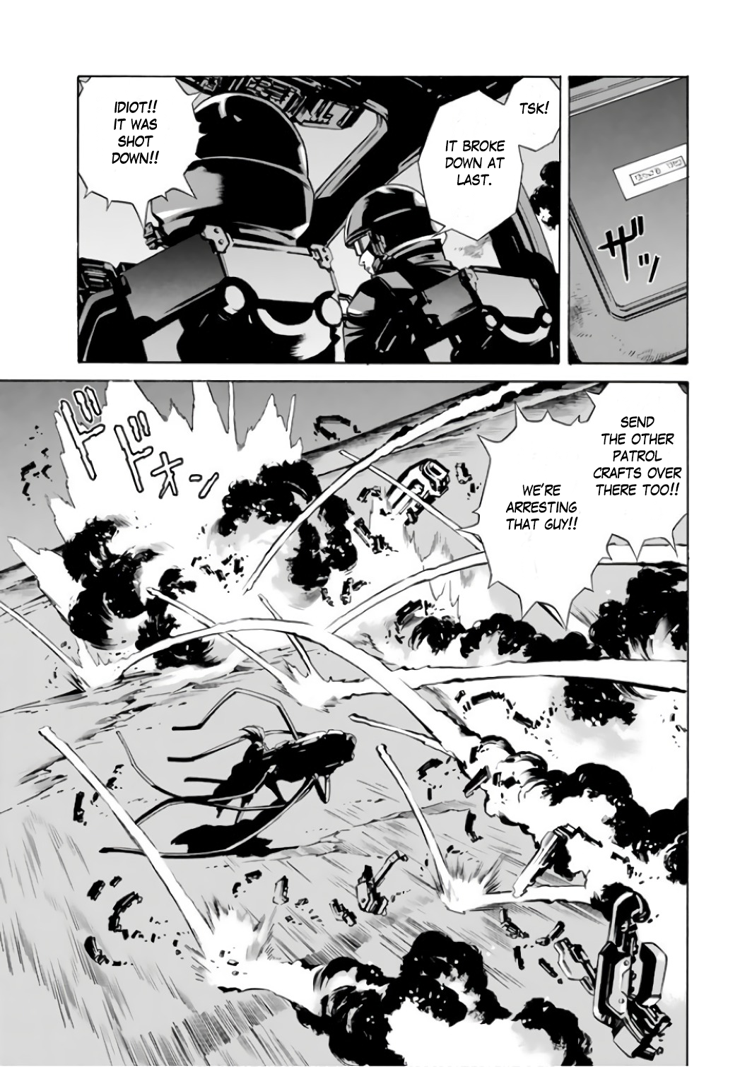 ＥＡＴ－ＭＡＮ　ＴＨＥ　ＭＡＩＮ　ＤＩＳＨ BOLT CRANK 第12页