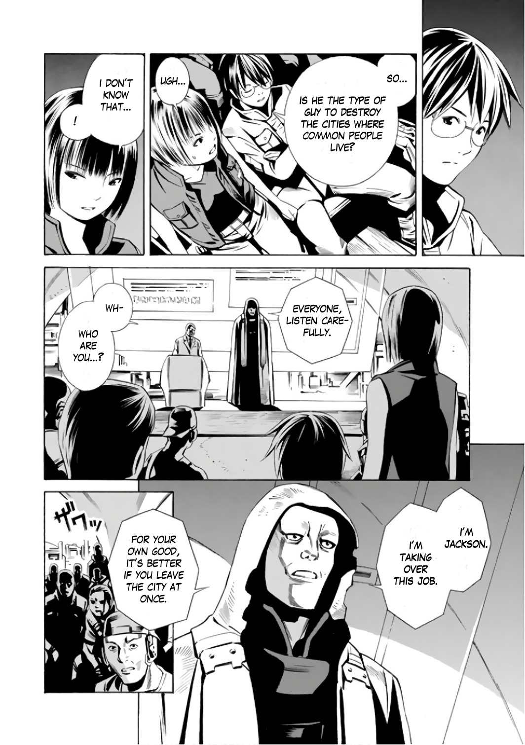 ＥＡＴ－ＭＡＮ　ＴＨＥ　ＭＡＩＮ　ＤＩＳＨ BOLT CRANK 第27页