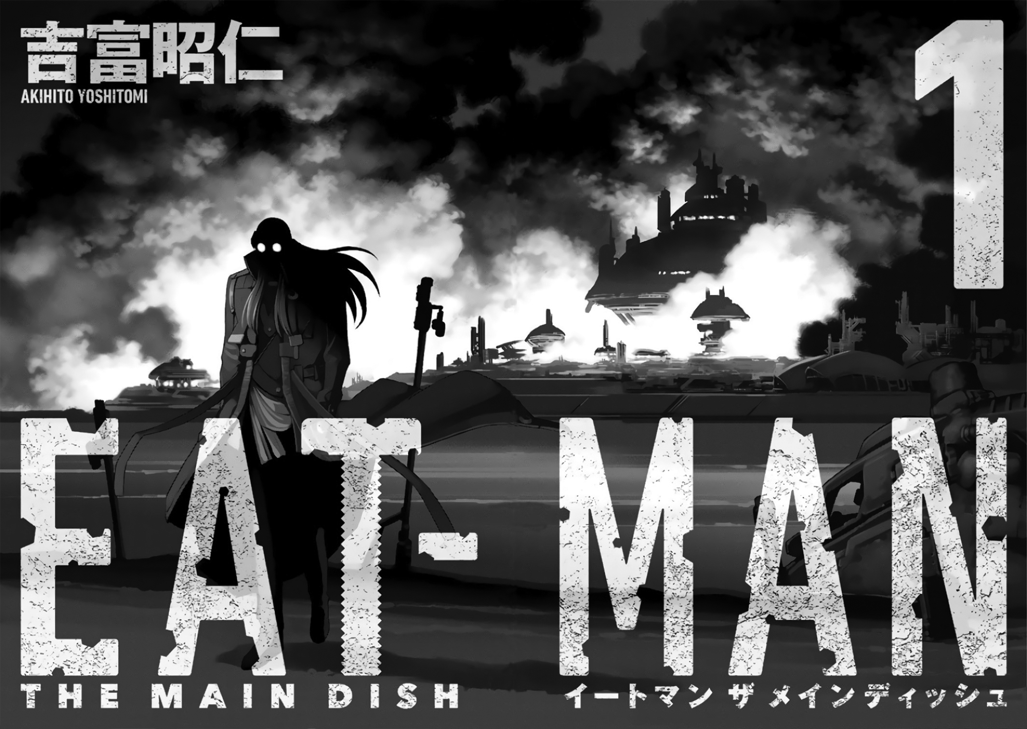 ＥＡＴ－ＭＡＮ　ＴＨＥ　ＭＡＩＮ　ＤＩＳＨ 第4页