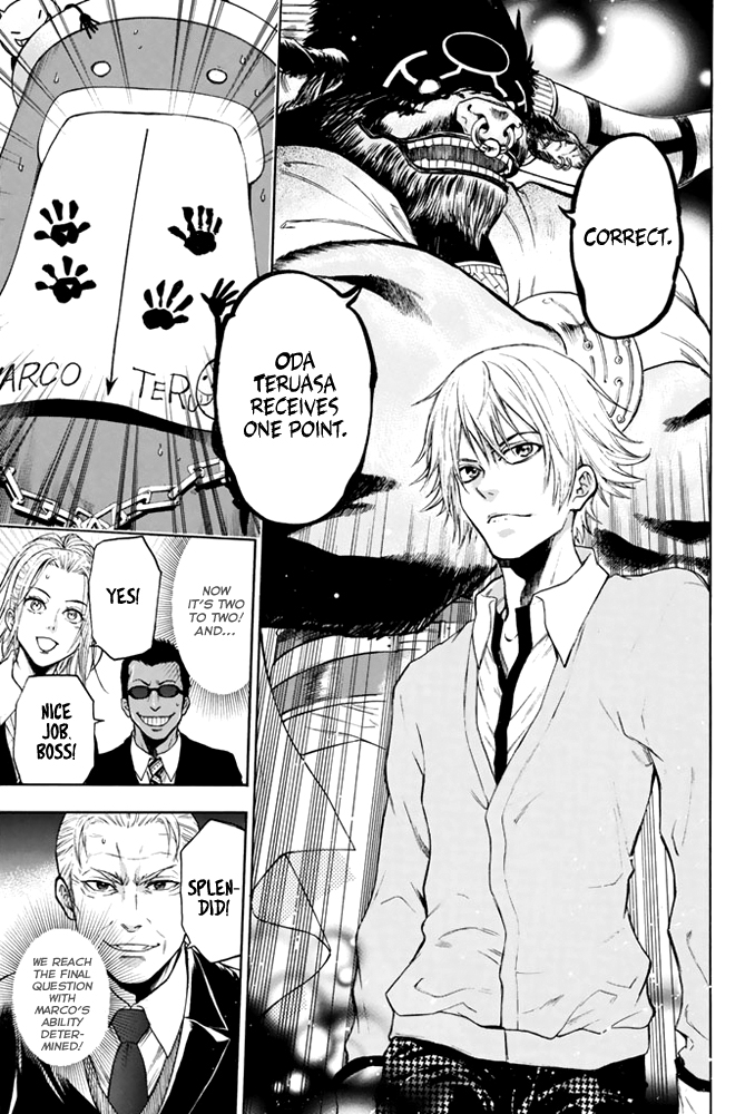 Acma:Game Vol. 1 Ch. 4 第17页