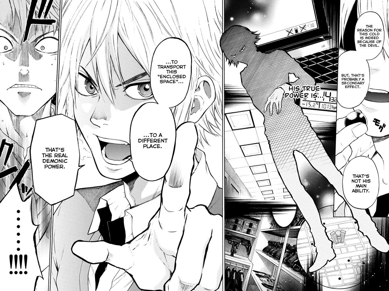 Acma:Game Vol. 1 Ch. 4 第7页