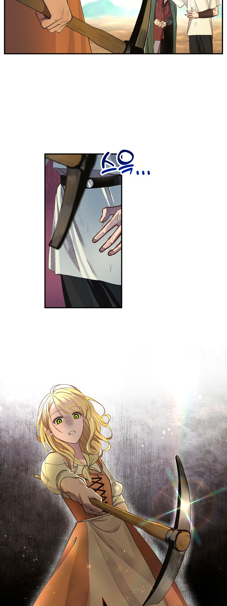 The Prince Doesn't Cry From Mere Onions Ch. 1 第23页