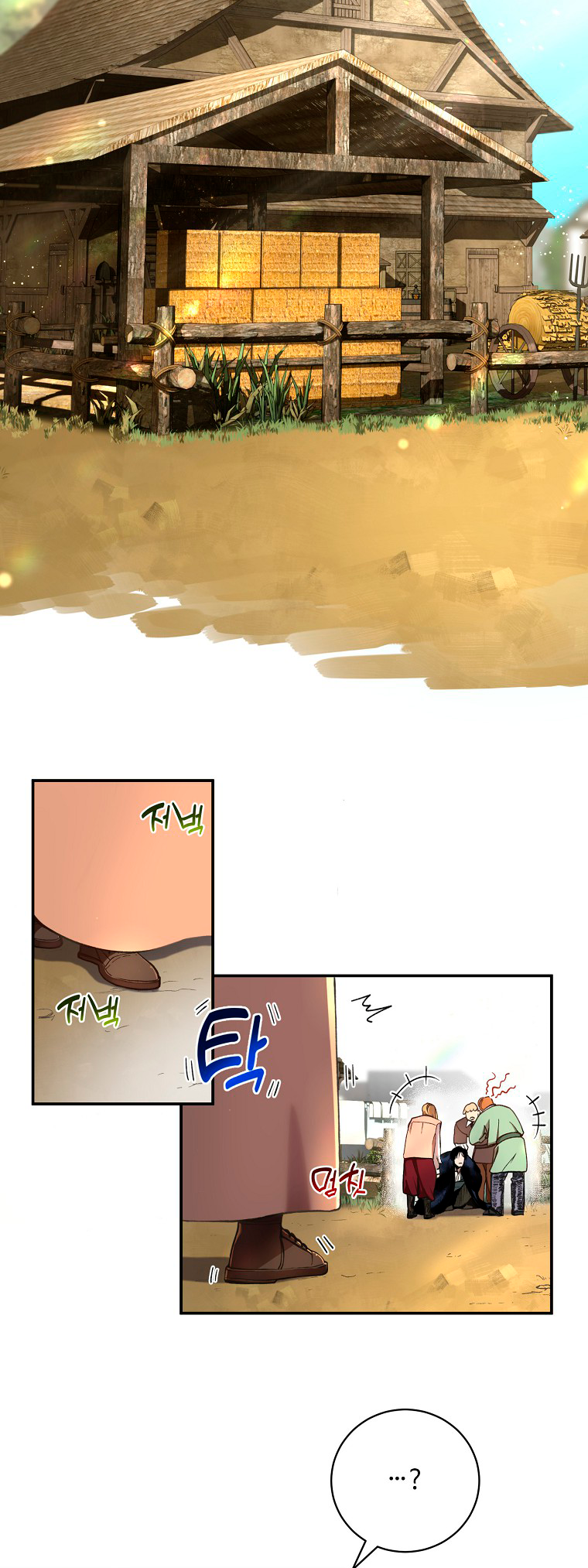 The Prince Doesn't Cry From Mere Onions Ch. 1 第38页