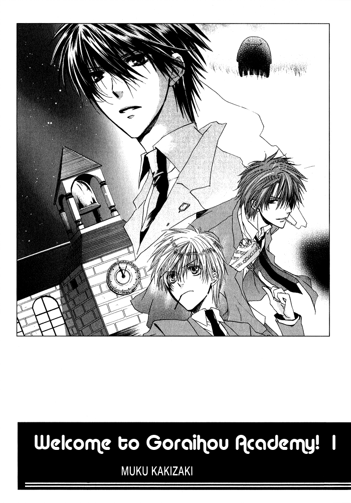 Goraihou Gakuen e Youkoso! 第3页