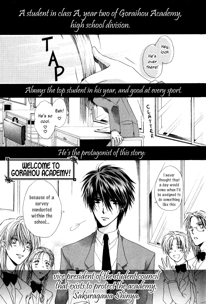 Goraihou Gakuen e Youkoso! 第5页