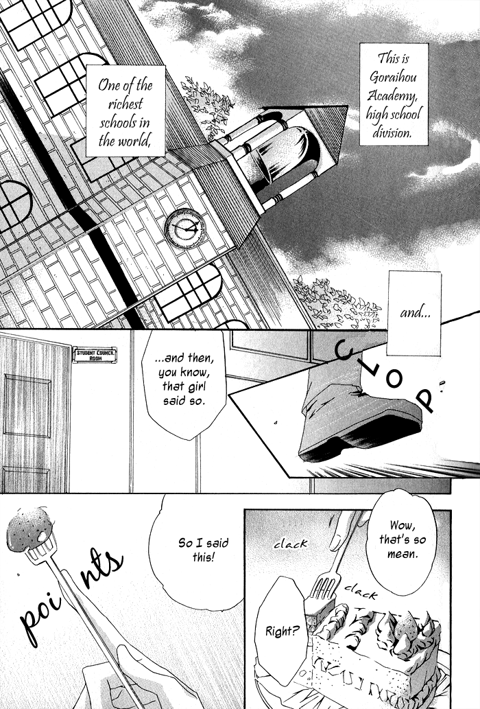 Goraihou Gakuen e Youkoso! 第7页