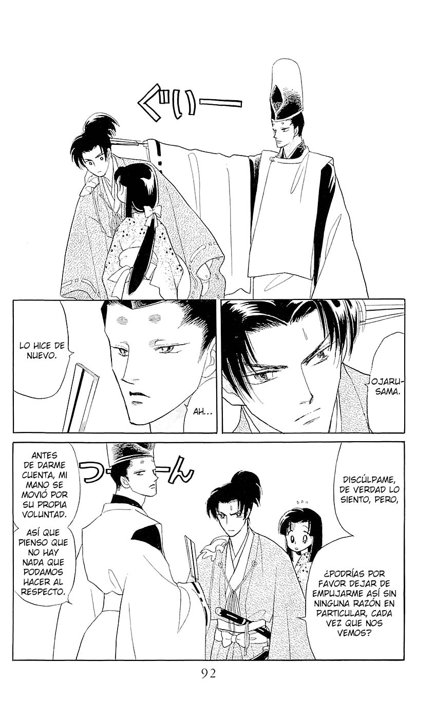 Otogi Moyou Ayanishiki Futatabi Vol. 1 Ch. 3 第6页