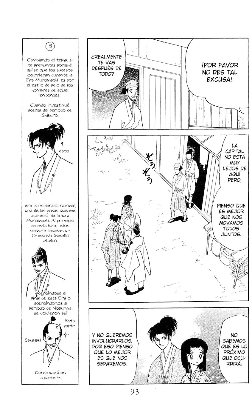 Otogi Moyou Ayanishiki Futatabi Vol. 1 Ch. 3 第7页