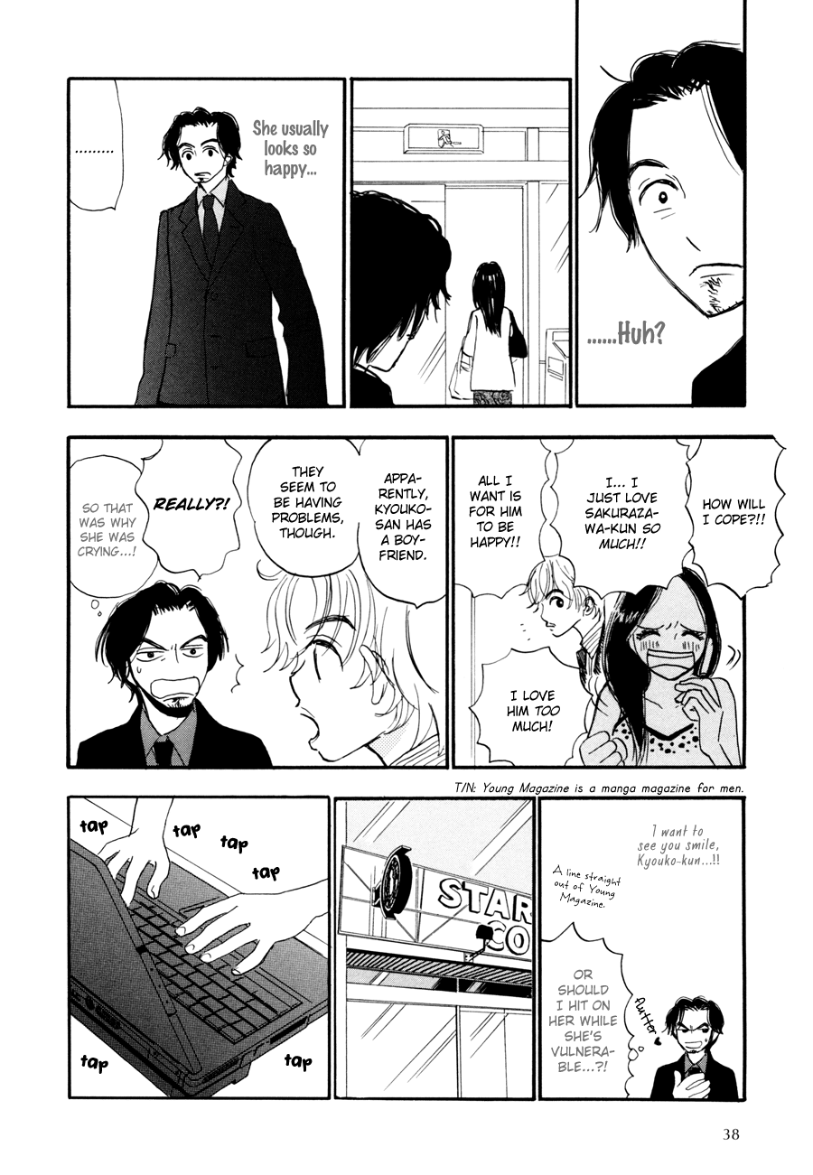 The Papaya Gang The Boss and Tatsukichi-tsan 1 第15页