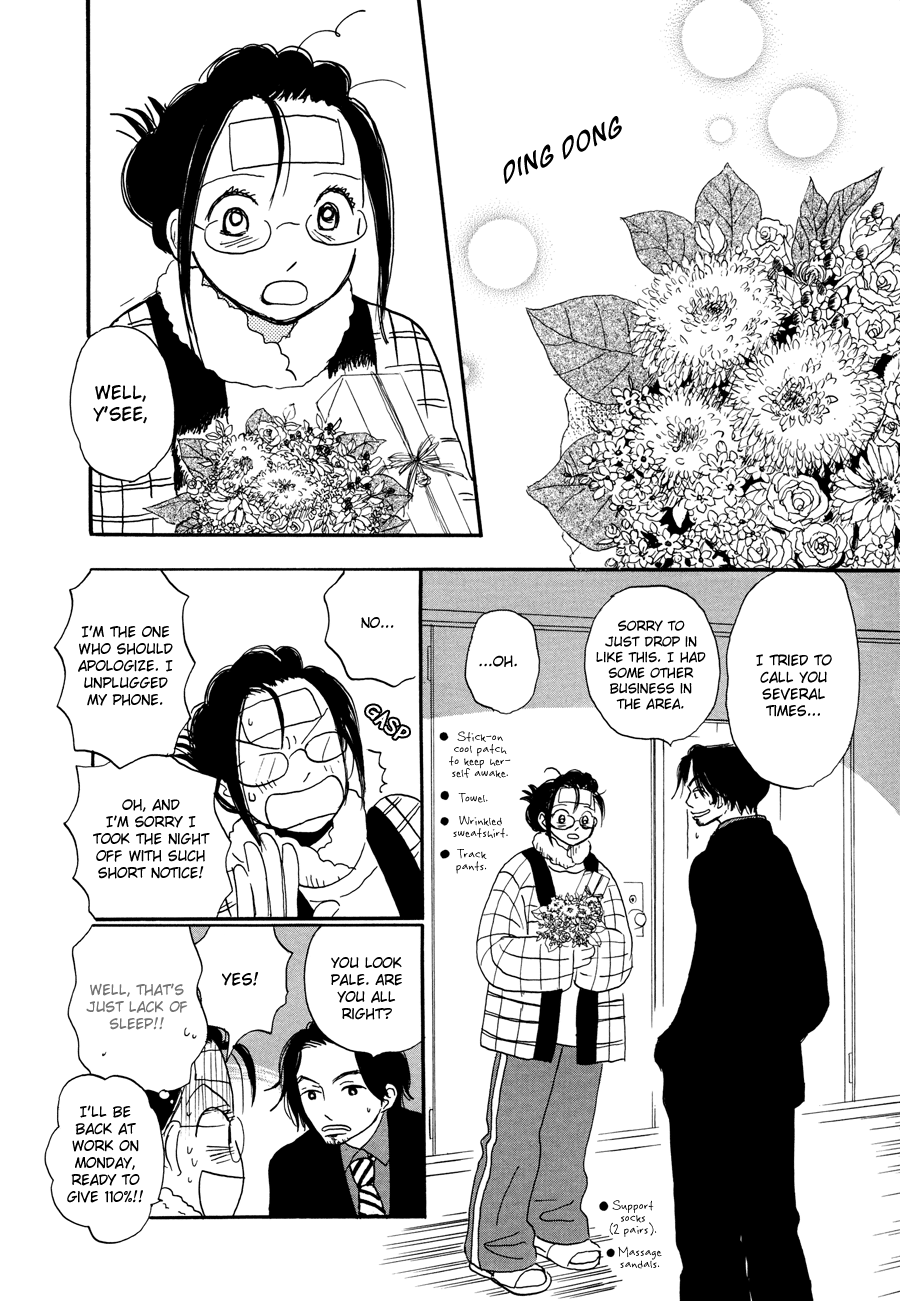 The Papaya Gang The Boss and Tatsukichi-tsan 1 第23页
