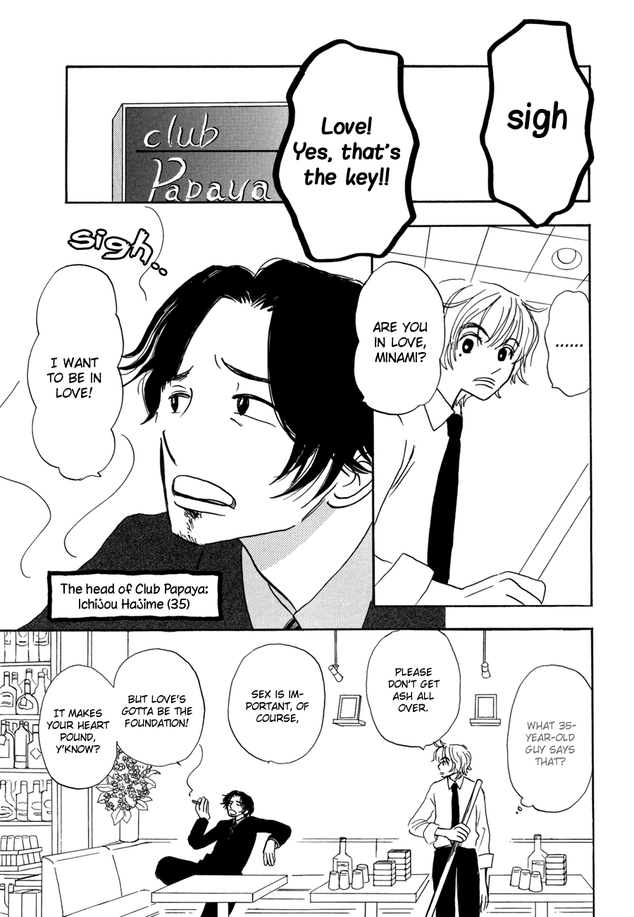The Papaya Gang The Boss and Tatsukichi-tsan 1 第5页