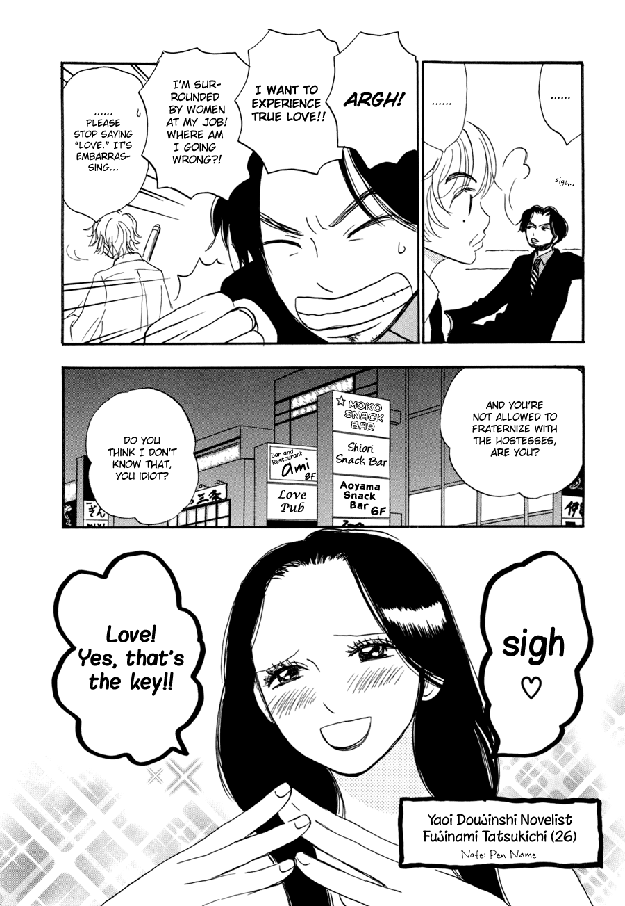 The Papaya Gang The Boss and Tatsukichi-tsan 1 第7页