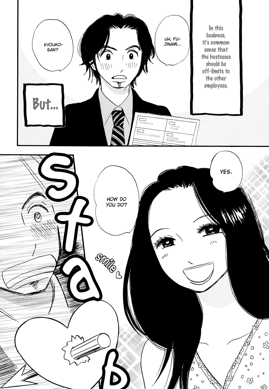 The Papaya Gang The Boss and Tatsukichi-tsan 1 第10页