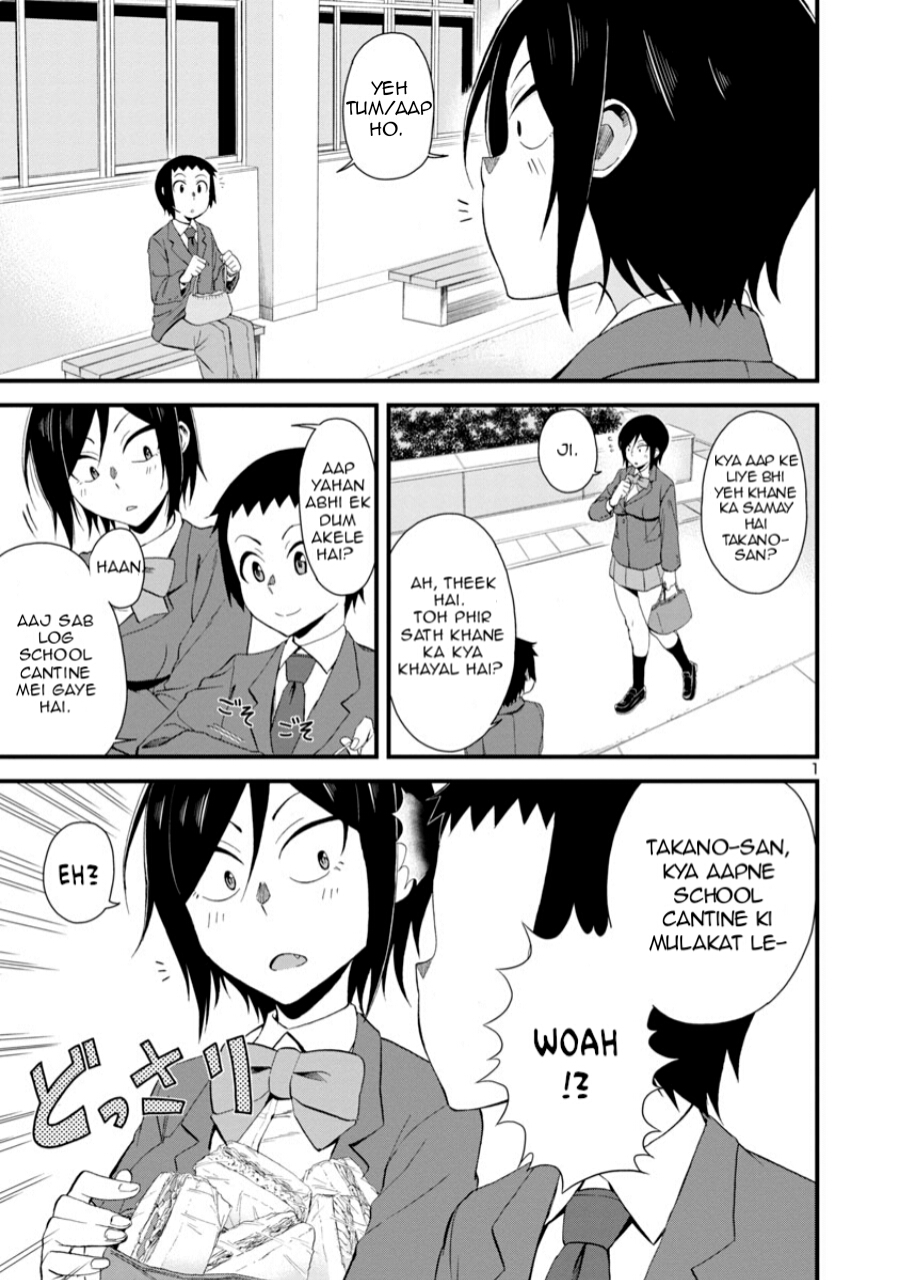 Hitomi-chan wa Hitomishiri Vol. 1 Ch. 4 第1页