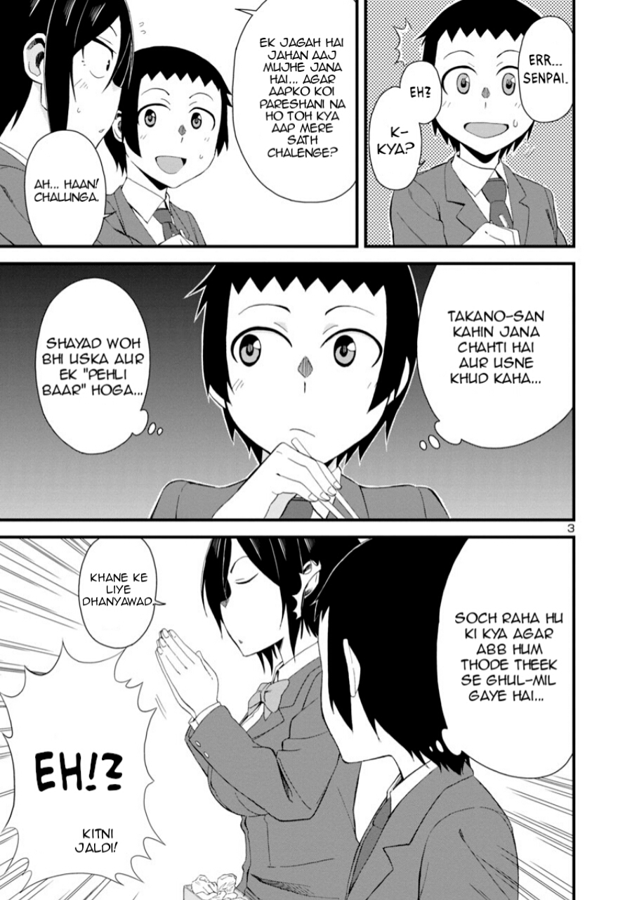 Hitomi-chan wa Hitomishiri Vol. 1 Ch. 4 第3页