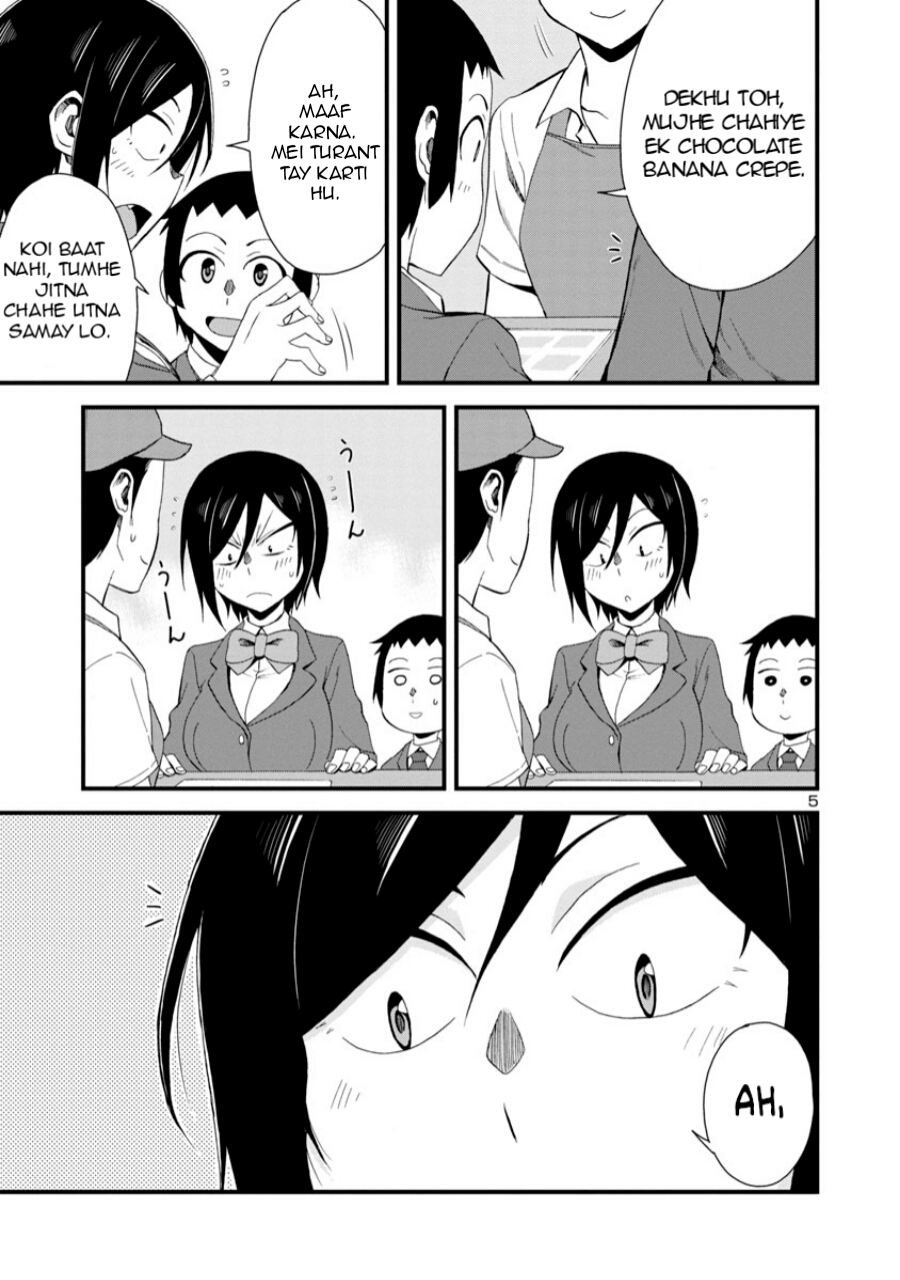 Hitomi-chan wa Hitomishiri Vol. 1 Ch. 4 第5页