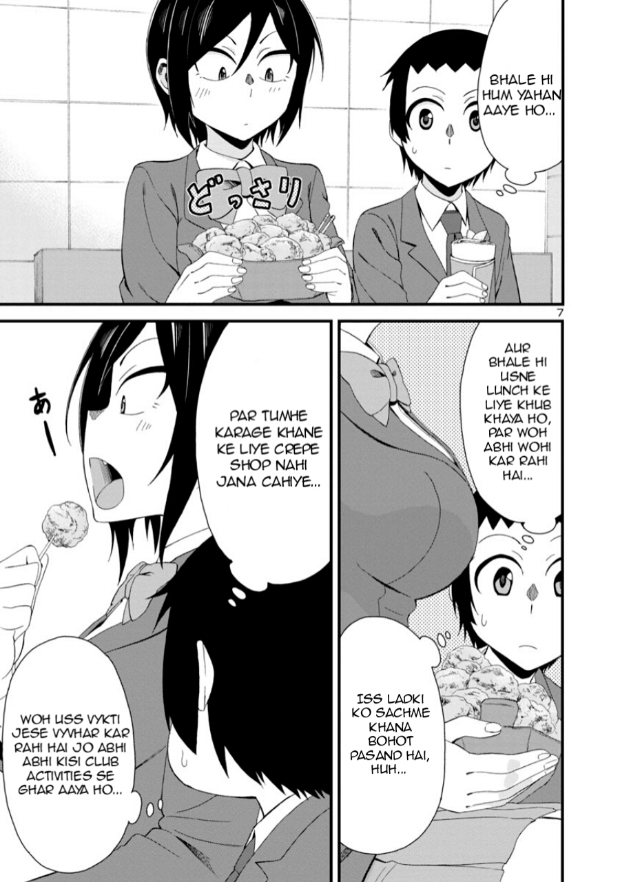 Hitomi-chan wa Hitomishiri Vol. 1 Ch. 4 第7页