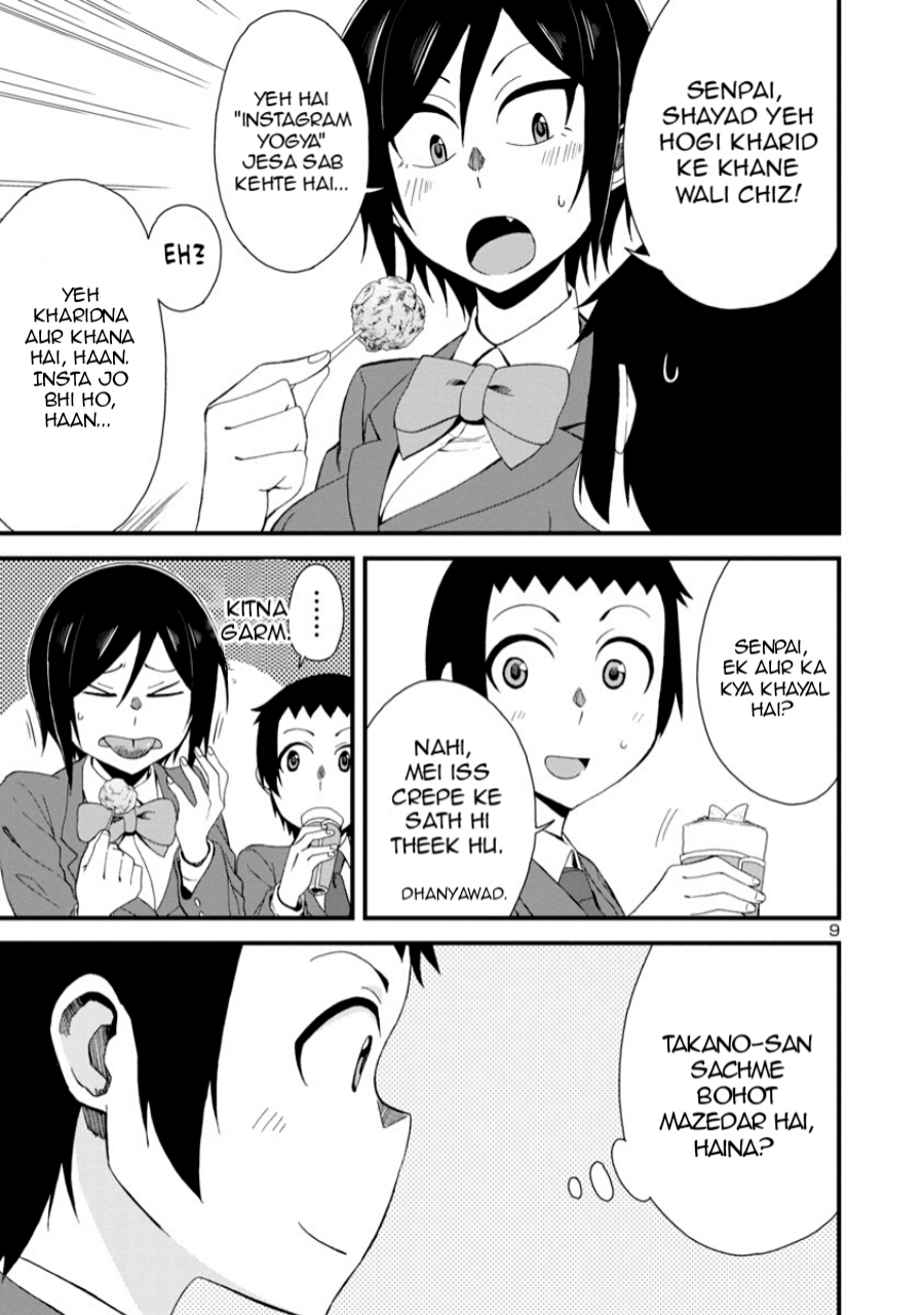 Hitomi-chan wa Hitomishiri Vol. 1 Ch. 4 第9页