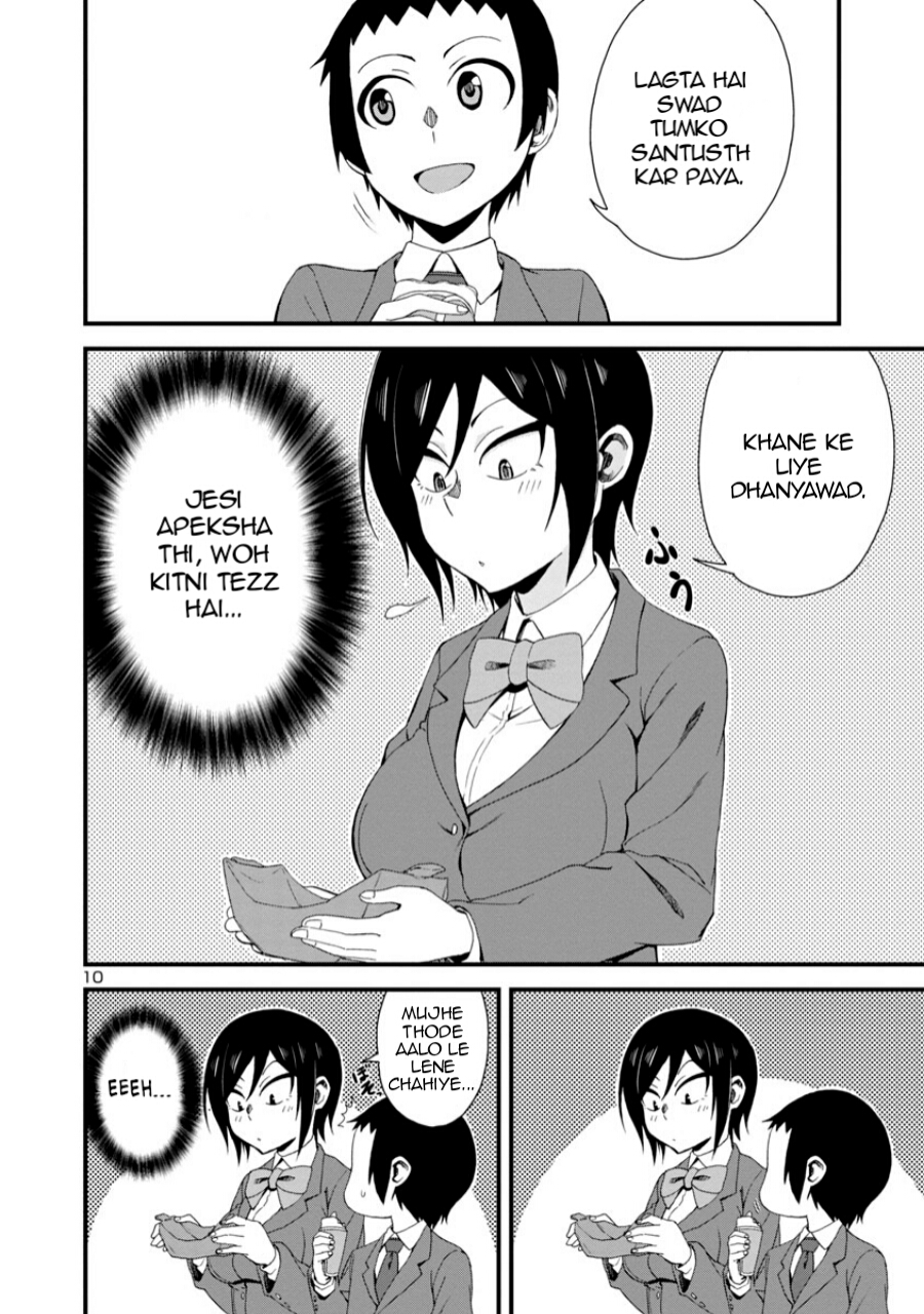 Hitomi-chan wa Hitomishiri Vol. 1 Ch. 4 第10页