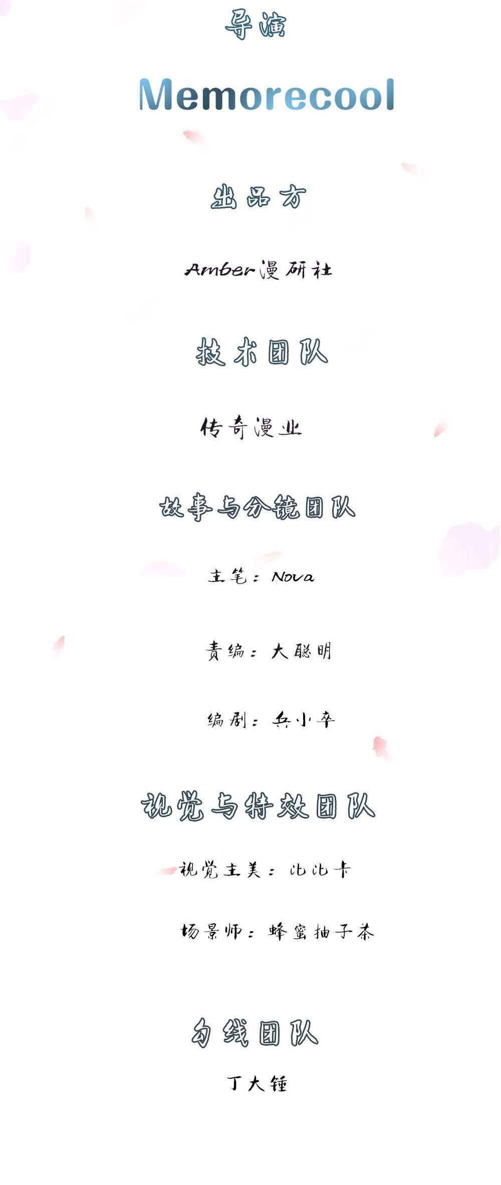 Flower Protector King in the City 第3页