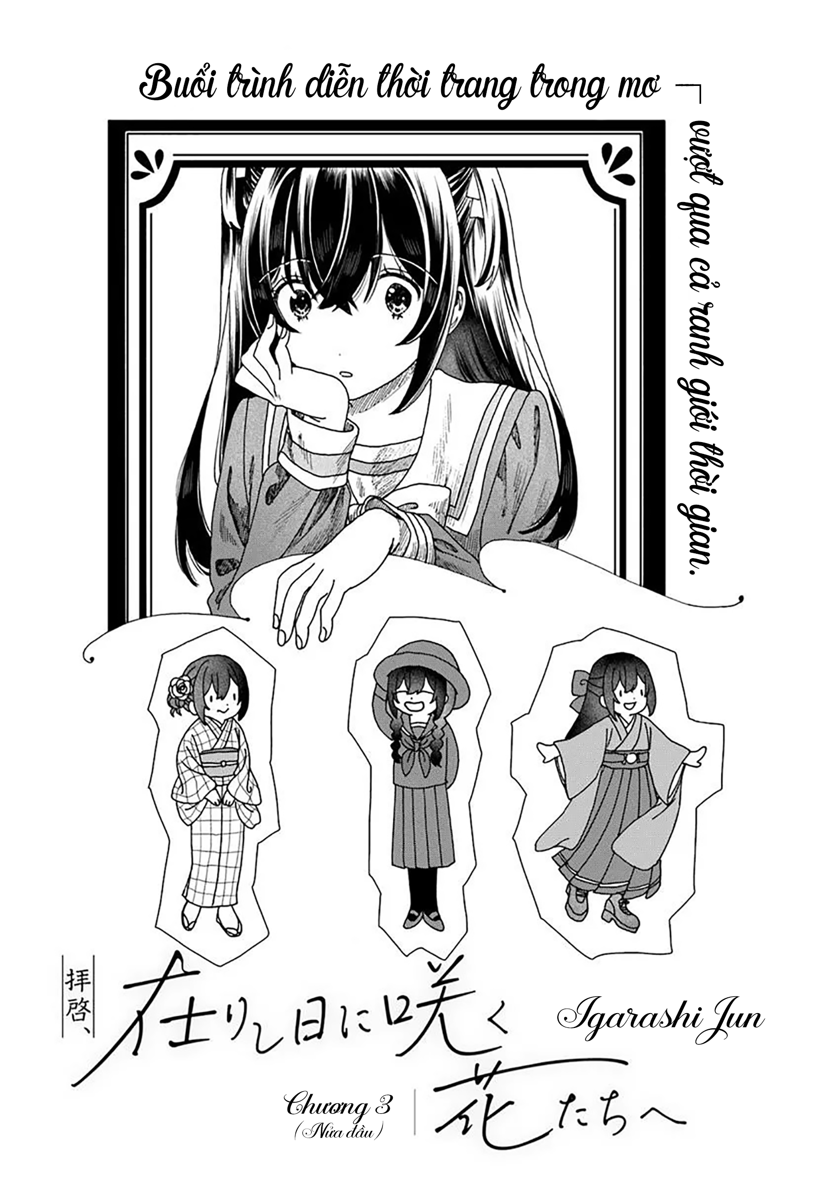 Haikei, Arishi Hi ni Saku Hanatachi e Ch. 3 第1页