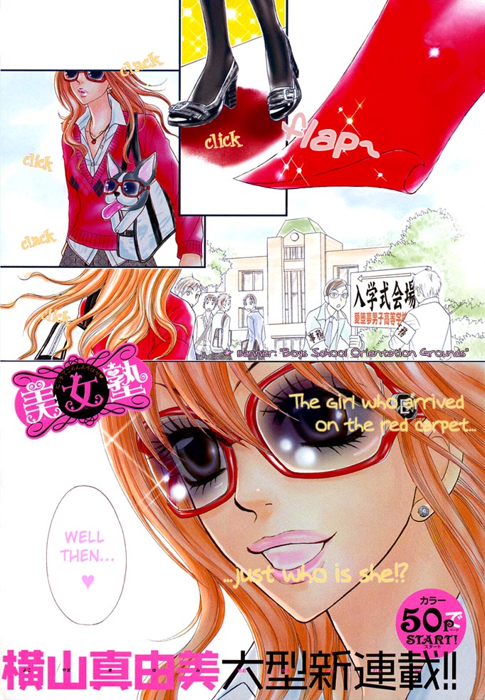 Bijo Juku 第2页