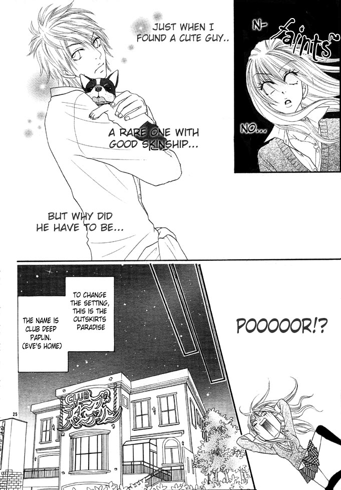 Bijo Juku Vol. 1 Ch. 1 第26页