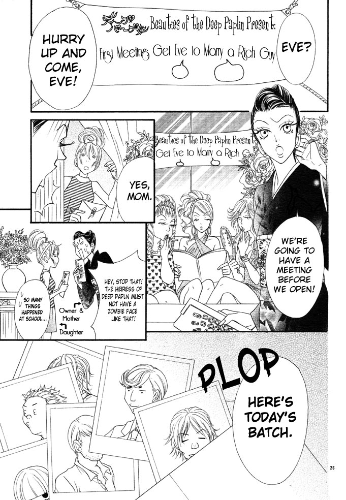 Bijo Juku Vol. 1 Ch. 1 第27页