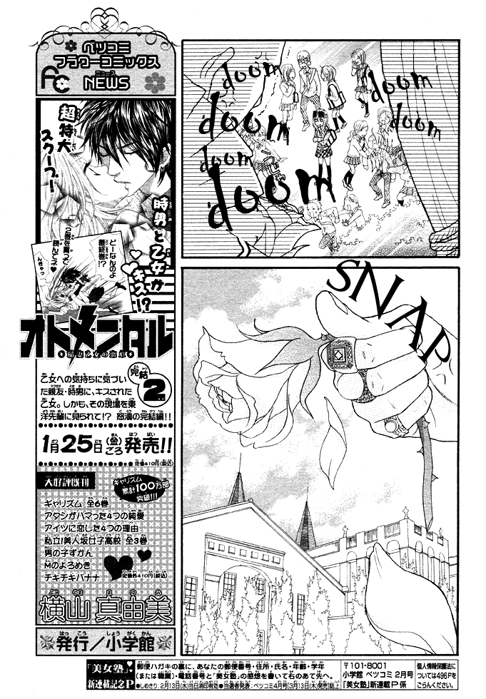 Bijo Juku Vol. 1 Ch. 1 第9页
