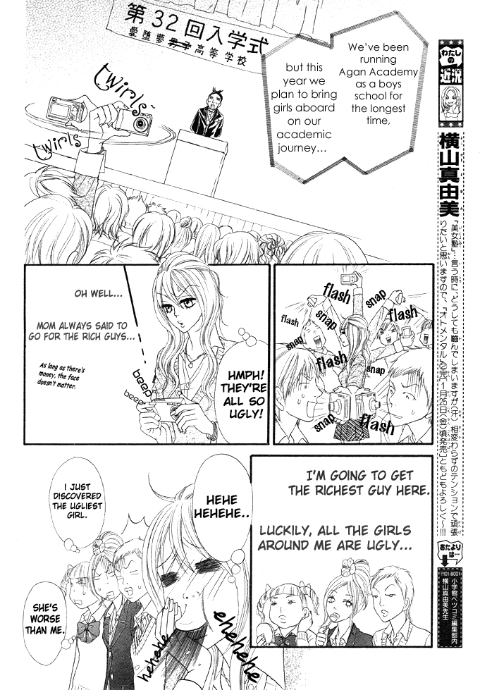 Bijo Juku Vol. 1 Ch. 1 第10页