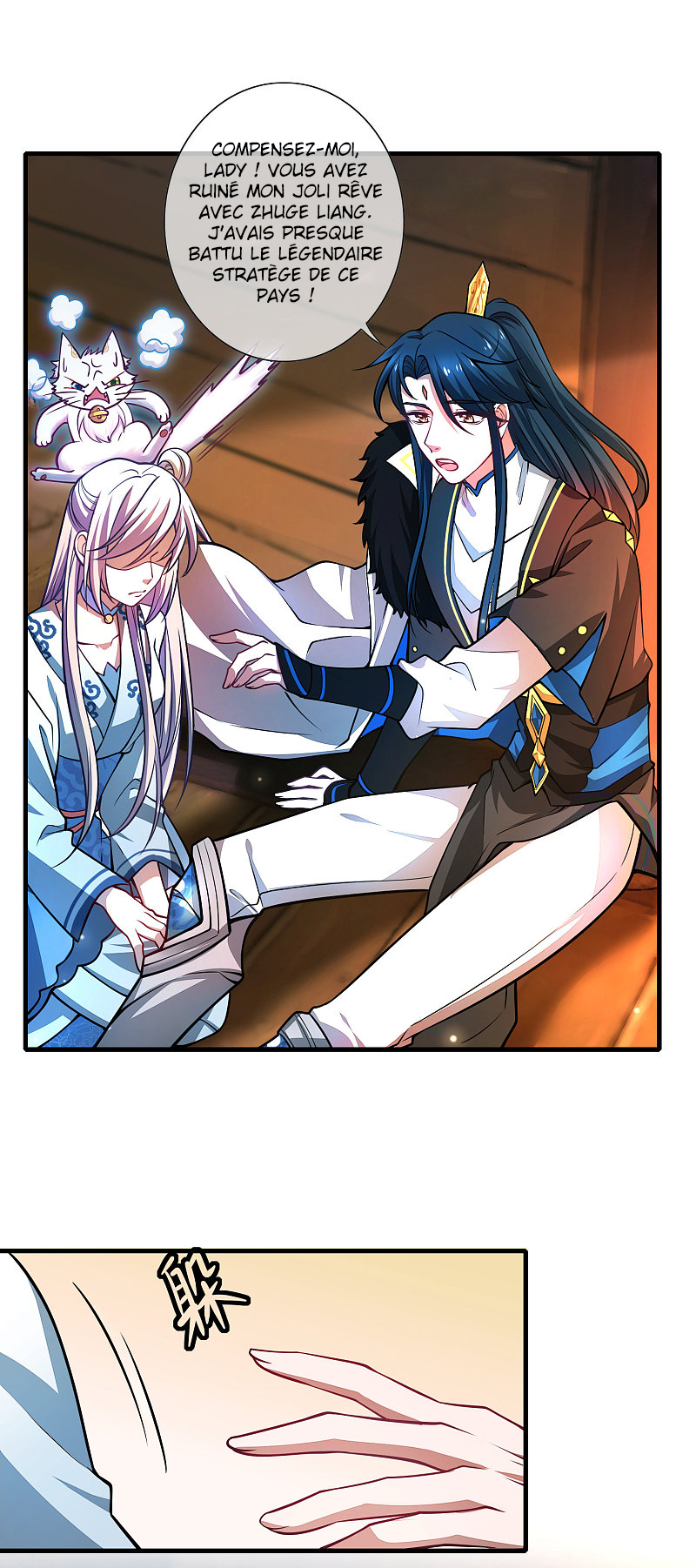 Cat System: The Emperor Is a Cat Lover Ch. 3 第11页