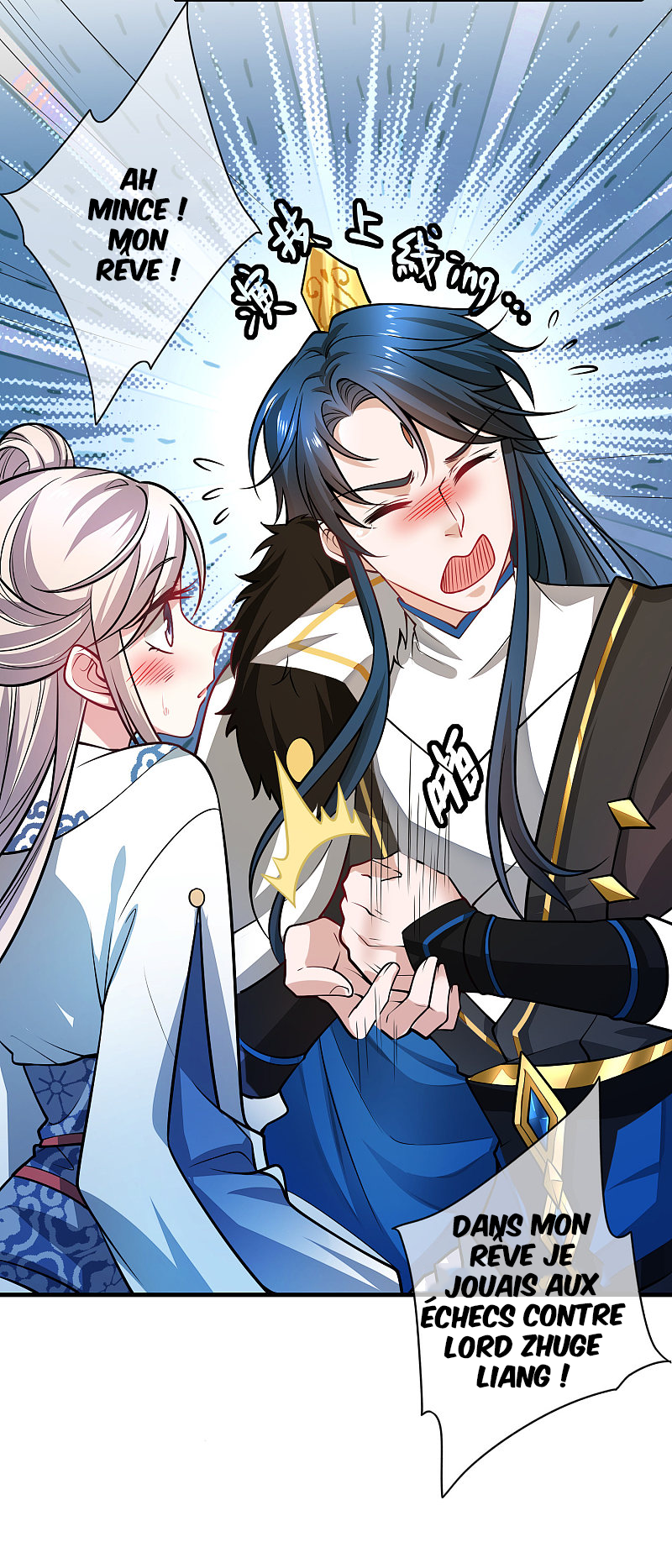 Cat System: The Emperor Is a Cat Lover Ch. 3 第9页