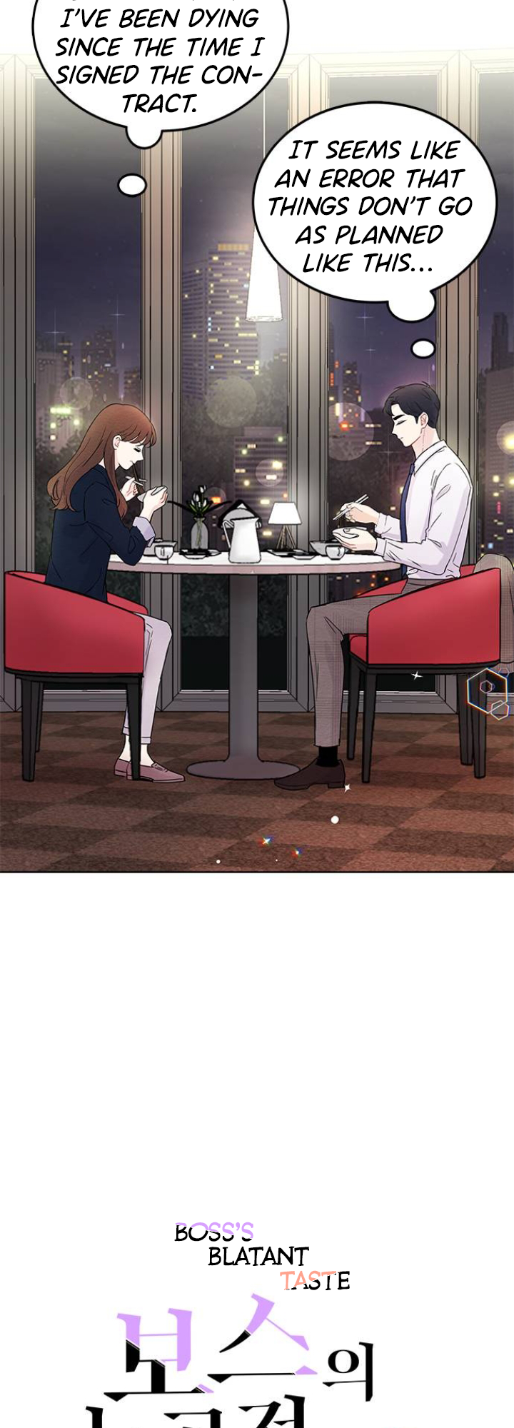 Boss ui Nogoljeok Chwihyang Ch. 6 第30页