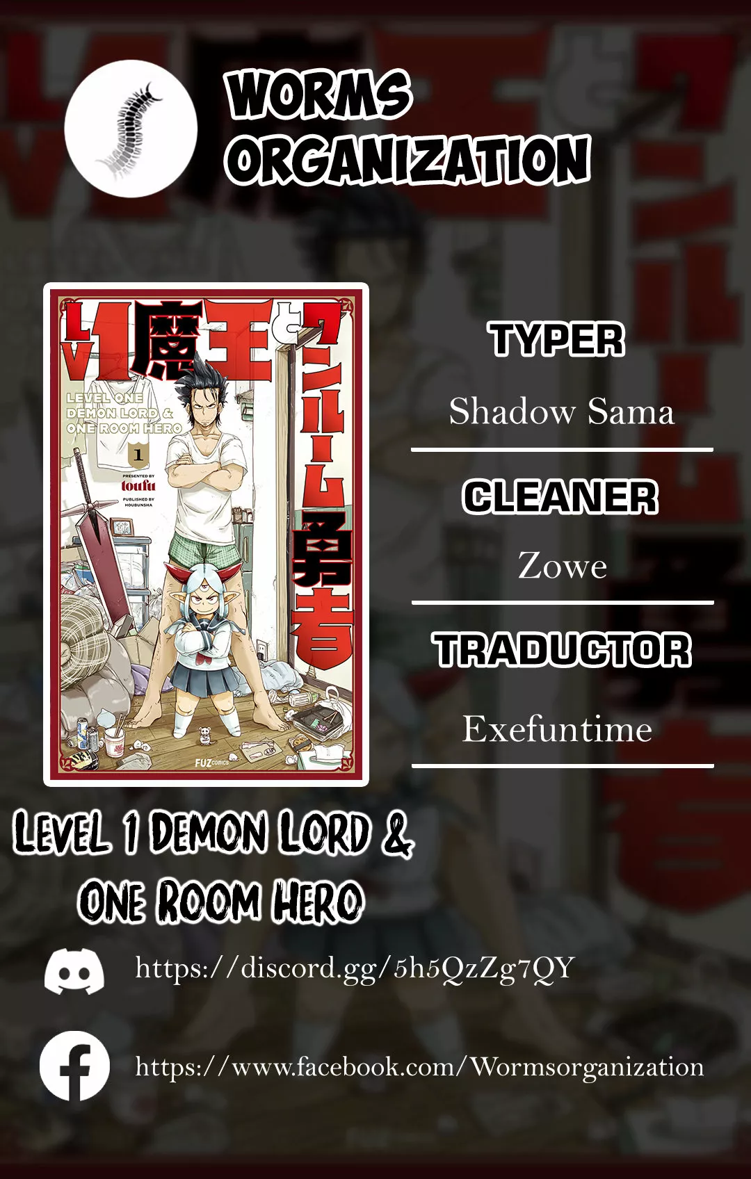 Level One Demon Lord and One-Room Hero 第1页