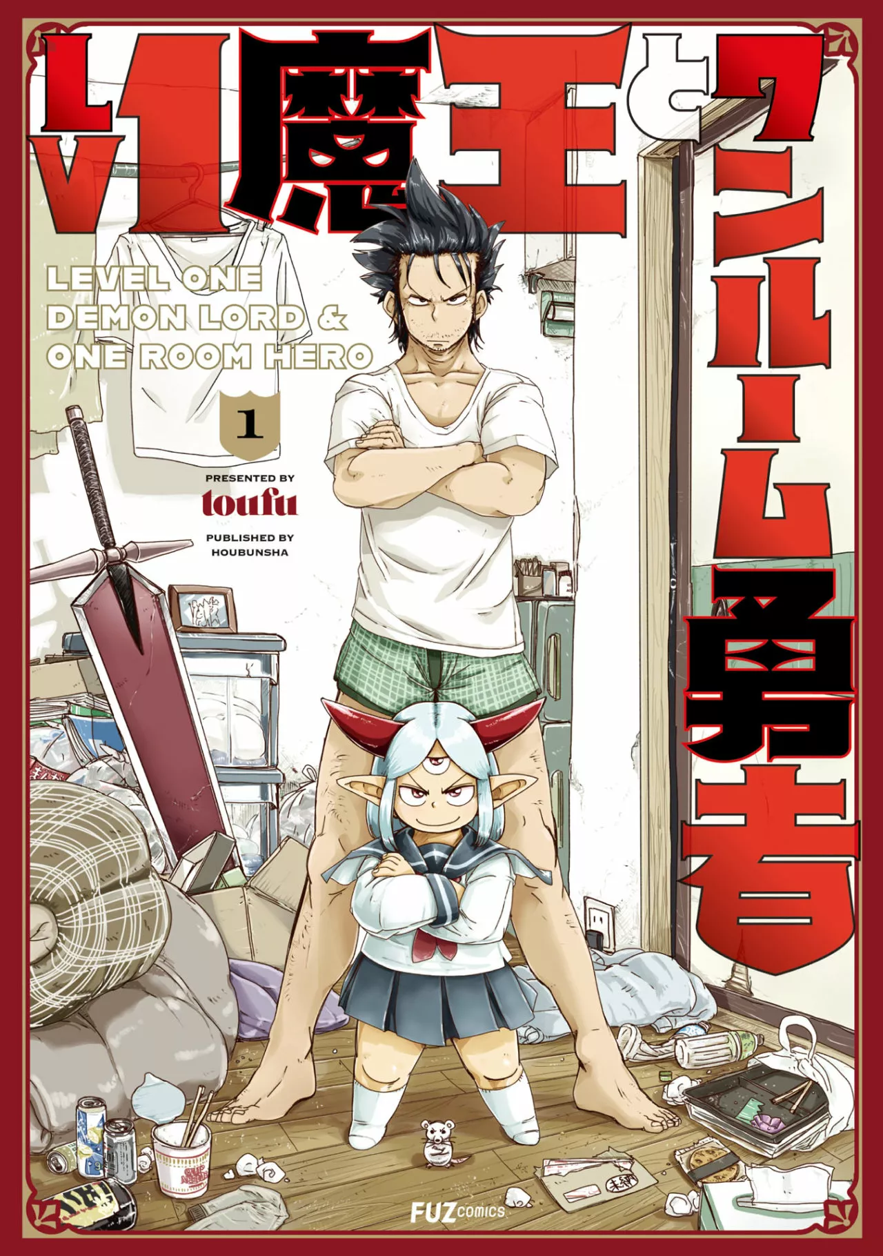 Level One Demon Lord and One-Room Hero 第2页