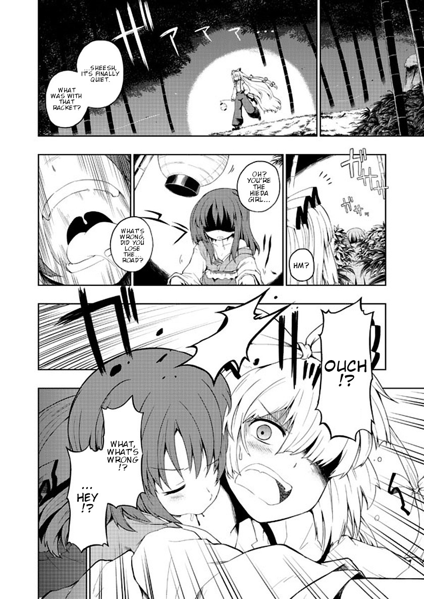 Touhou - Akyuu, Kamareru (Doujinshi) 第3页