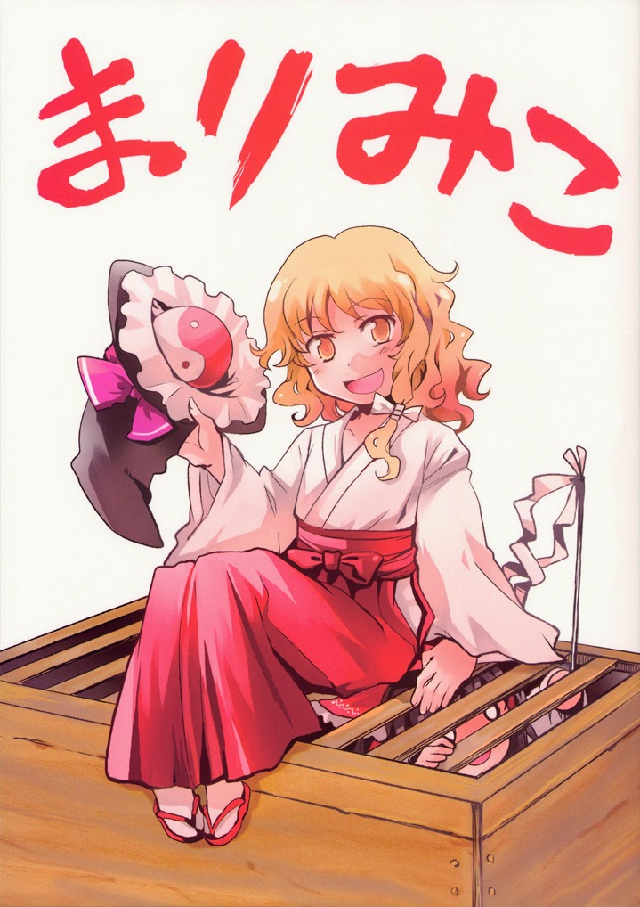 Touhou - Marimiko (Doujinshi) Oneshot 第1页