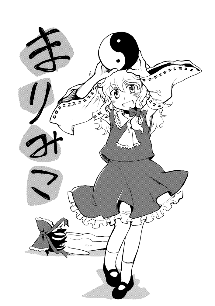 Touhou - Marimiko (Doujinshi) Oneshot 第3页