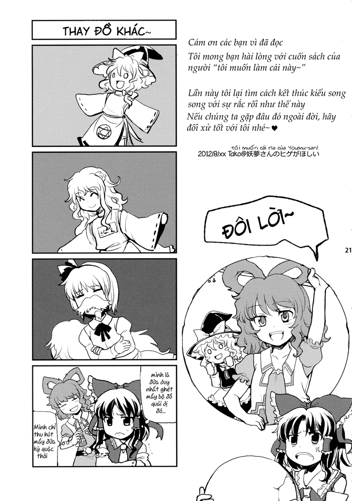 Touhou - Marimiko (Doujinshi) Oneshot 第21页